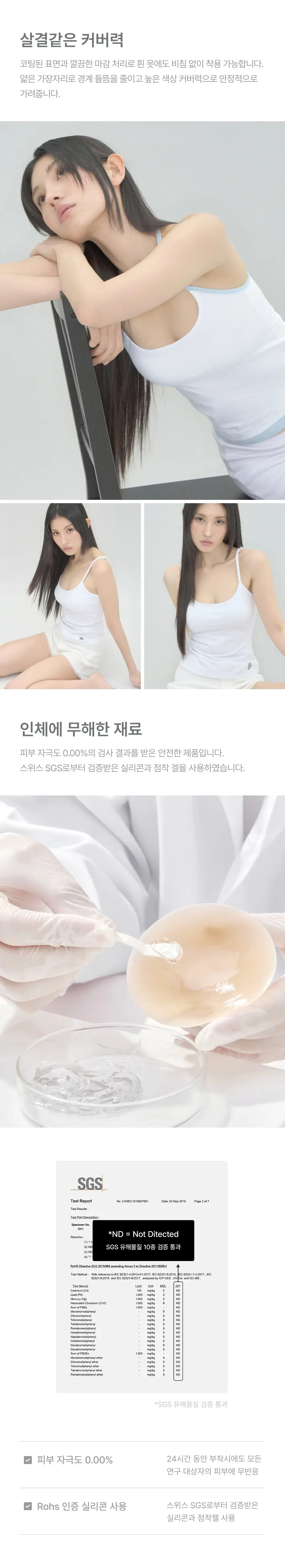 [밀착특허기술] 리무브 스킨브라 12종 택1 상세페이지 4
